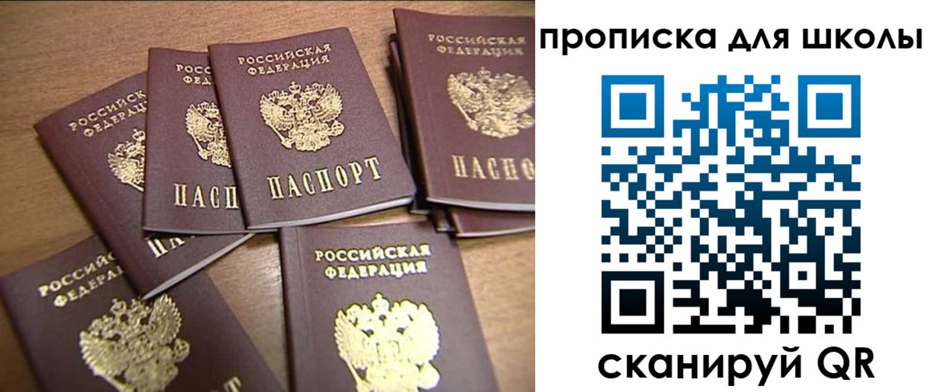 временная регистрация купить в Лесном