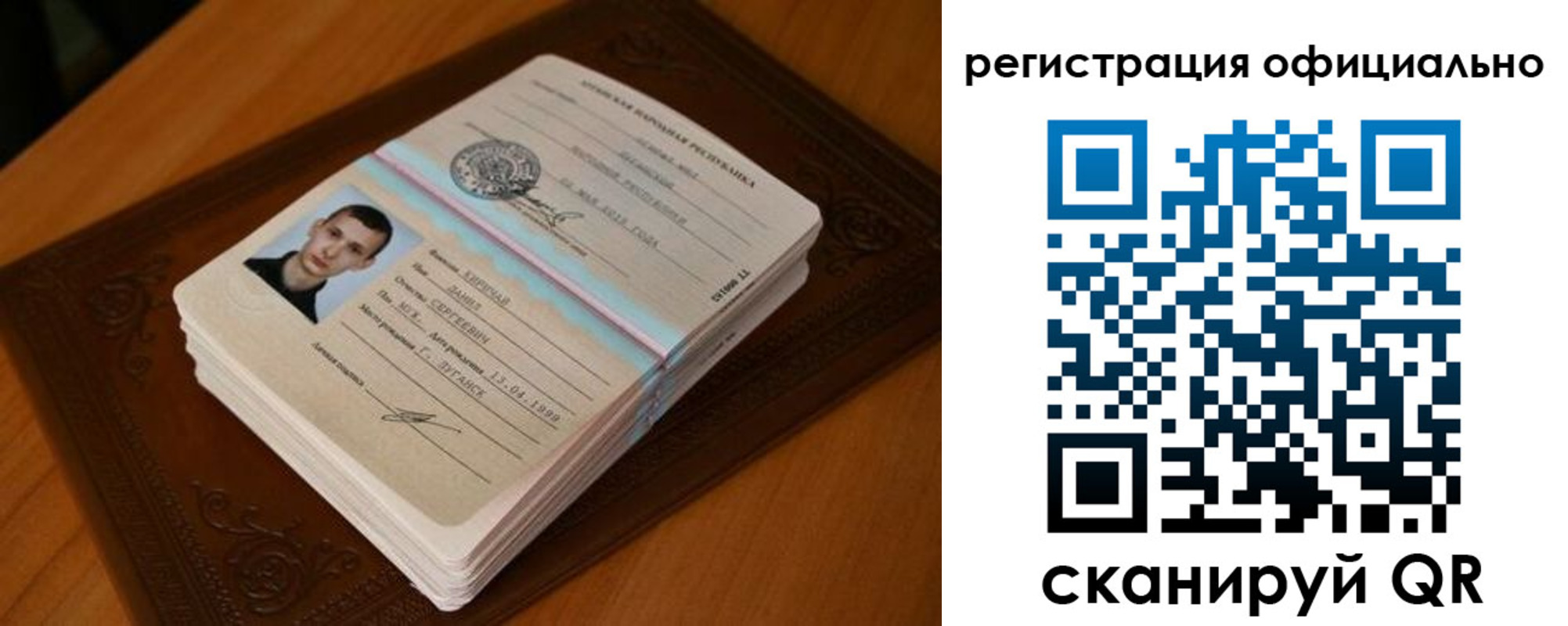 прописка паспорт в Лесном